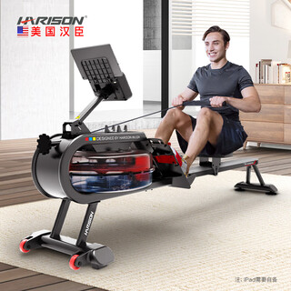 Harison american rowing machine household water resistance rowing machine sports fitness equipment intelligent resistance adjustment hr-w7eco