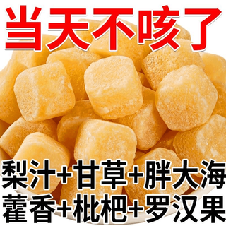 Licorice, loquat, luo han guo, authentic baicao pear paste, sugar to reduce phlegm, clear and moisturize throat, mint hard candy, snack food, 100 capsules