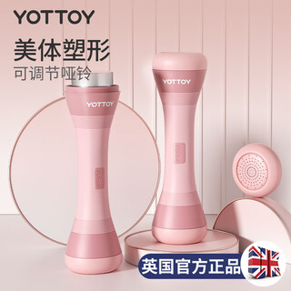 Yottoy dumbbells men's and women's fitness home small dumbbells adjustable weight equipment children's arm muscle dumbbells