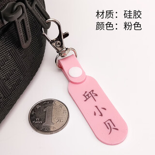 Name pendant schoolbag surname tag strip kindergarten children primary school patch sewing keychain waterproof customization soft silicone pink (2 pieces) double-sided name + class + mobile phone