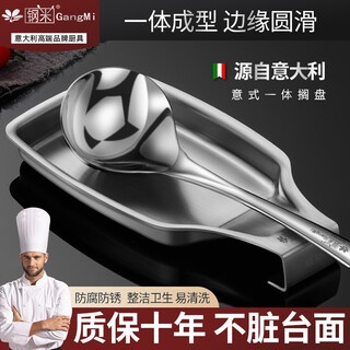 Steel rice 304 stainless steel plate tray, bone plate, shovel and spoon storage tray, thickened buffet plate storage rack, soup spoon rack, rice spoon rack, home kitchen storage rack, steel rice 304 shelf