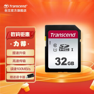 创见（Transcend）SD存储卡 100M/S 佳能索尼尼康单反微单相机摄像机内存卡 32GB 100MB/S 高速卡 300S系列 4K高清摄录