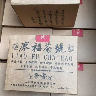 Wei ting hong kong liao fu pu'er raw tea from the 1980s, a box of 200 grams, individually packaged 100g