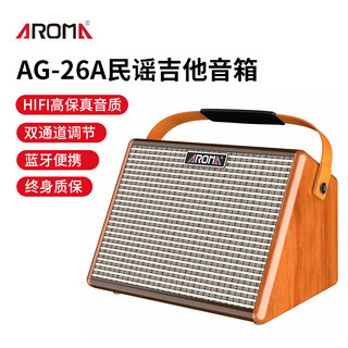 Aroma acoustic guitar 25w folk singing audio charging portable outdoor bluetooth musical instrument smart speaker ag-26a