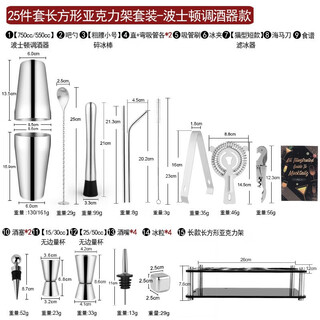 Dilimo 304 stainless steel shaker cup cocktail shaker set bar tool bartender set 25-piece set acrylic-boston bartending 304 stainless steel