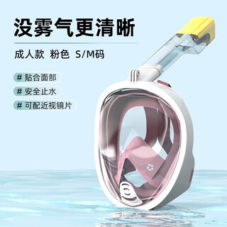 Tuban diving mask for adults and children full face breathable snorkeling myopia swimming equipment underwater full dry respirator pink s/m