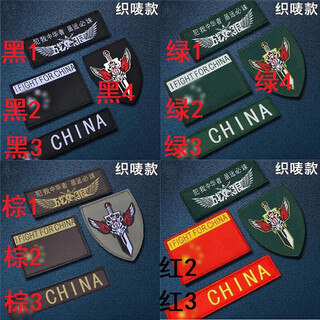 The same type of woven label as the star wars wolf, military fan tactical armband, wolf head morale badge, outdoor backpack patch, clothing badge, single velcro (leave a message for style and color)