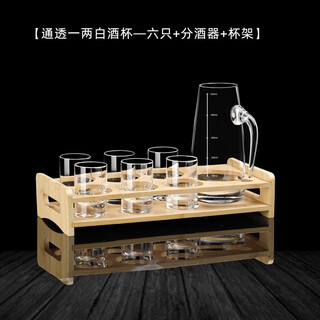 Martigues chinese style two-liang white wine glass set household high-end crystal glass white wine cup large scale spirit glass one or two cups + wine divider + cup holder 50ml 6 pieces
