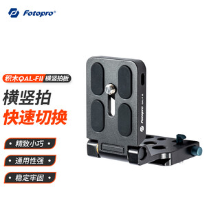 Fotopro qal-f digital camera mirrorless photography video shooting horizontal and vertical shooting quick release plate