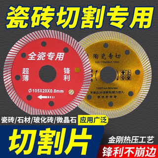 Lsnuo tile cutting blade cutting machine blade for ceramic tiles special marble material vitrified tile microcrystalline stone floor tile cutting blade professional grade purple cutting blade