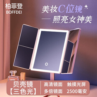 Perfeden bedroom mirror hd charging smart makeup mirror with light led dressing mirror desktop dressing table makeup mirror beauty makeup mirror beauty device mirror shell mirror 360 rotation + three color light pearl white