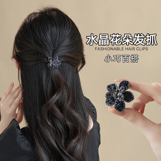 Chimera (chimera) crystal flower small hair clip women's hair accessories bangs top clip half-tied hairpin girl birthday gift