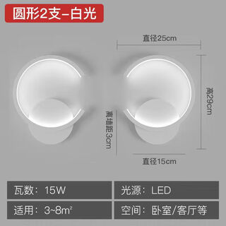 Yaotian bedroom bedside warm wall lamp simple modern living room background wall lamp stairway aisle corridor round square lighting white c pair (one left and right) three-color dimming