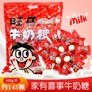 Your lady's 2024 new wedding candy bulk wholesale wedding special jujube chocolate candy wedding cake marshmallow wedding snacks wangzai milk candy (one jin jin is equal to 0.5 kg) (about 145 pieces) wedding candy