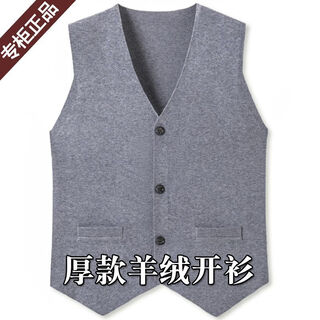 鄂尔多斯市秋冬高档羊绒毛衫西装马甲男中年坎肩爸爸装羊毛开衫背 中灰 175/XL适合135斤-150斤