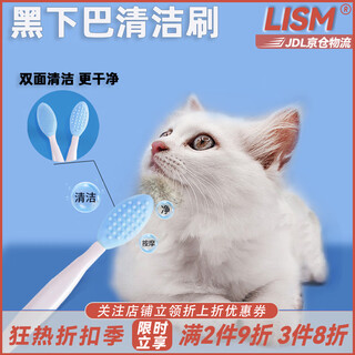 Lism cat black chin cleaning brush double-sided silicone brush pet cat and dog comb cleansing chin magic tool to clean blackheads blue