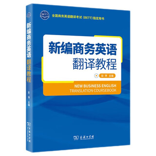 New business english translation tutorial