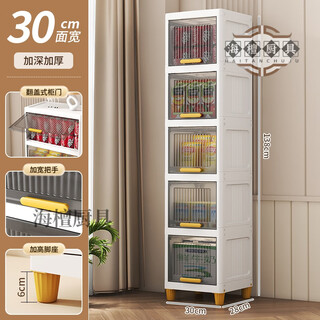 Japanese export narrow slit storage cabinet bathroom waterproof storage rack bathroom slit storage shelf toilet gray transparent丨30cm丨5 layers