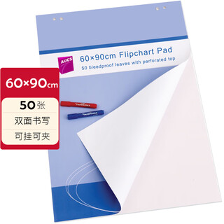 Aucs whiteboard paper 60x90cm 50 sheets large white paper for training hanging paper clip paper whiteboard special paper a1 paper advertising conference writing board poster paper vcpad50