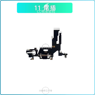 适用iPhone11尾插排线苹果11送话器排线11代充电口原拆麦克风接口 11 【原装拆机-尾插】送工具+教程