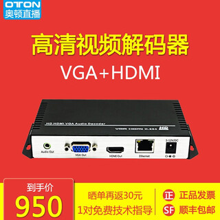Oton oton jm100 hdmi+vga high-definition video decoder rtsp rtmp network stream decoding output hdmi signal