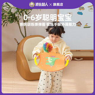 波比超人儿童弹弹圈抛接球幼儿园感统训练户外亲子运动飞盘碟沙包托盘玩具 弹弹圈橙色一个