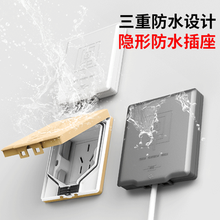 Lsnuo waterproof socket bathroom socket waterproof box integrated five-hole socket embedded with waterproof protective cover integrated waterproof socket * five-hole white