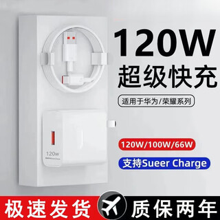 Original adapter for huawei 120w fast charging head 66w charger mate70/60/50p40 charging typec 6a cable huawei 120w fast charging head + 1 meter fast charging cable