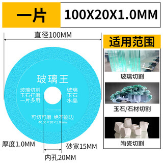 Jingwei king of glass cutting disc, corrugated glass cutting disc for angle grinder to cut glass, ceramics, jade wine bottles, diameter 100, inner hole 20, thickness 1.0, blade width 15, one piece