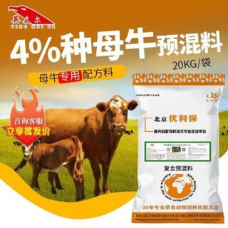 Yingmeier breeding cow feed special feed for breeding cows trace element additive cow premix beef cattle premix 10 get 1 free
