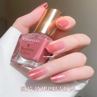 Canmake japanese macaron nail polish nude color nail polish long-lasting quick-drying no-bake n70fc01fc06 fc01-foundation bean paste color in stock