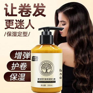 Shanzan brand flagship shanzan elastic hair care essence for women with curly hair, styling long-lasting dry and frizzy hair, free shipping insurance, no need to take photos