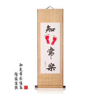 Baby's hand and foot print hand and foot painting newborn baby's 100 days and one month old press hand and foot print commemorative painting hanging gift single painting 30*90 imitation damask rice paper contentment and happiness