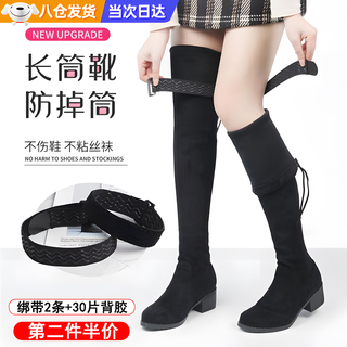 Oin long boots, anti-falling artifact, high boots, anti-slip over-the-knee boots for women, velcro laces that cannot be buckled and fixed with bucket straps, anti-slip shoelace buckles (2 straps + 30 pieces of adhesive), upgraded adhesive version (length 0.4m/width 0.025m)