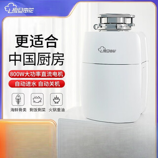 Fudan shenhua garbage processor yuku garbage disposal controller shenhua f1 yuku s6 yuku s9 red