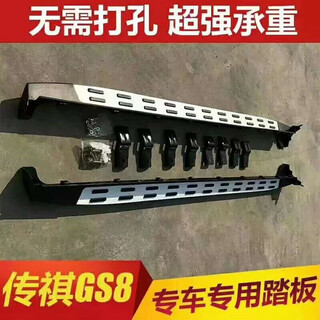 Gac trumpchi gs4 pedal legend gs3 welcome pedal gs7 side pedal trumpchi gs8 pedal modification special gs8 original pedal set (thickened bracket) set x without lights