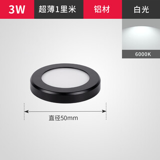 Aroden surface-mounted downlight ultra-thin 1cm cm 3w 5 watt hole-free wine cabinet showcase micro mini black small spotlight black-3w-white light