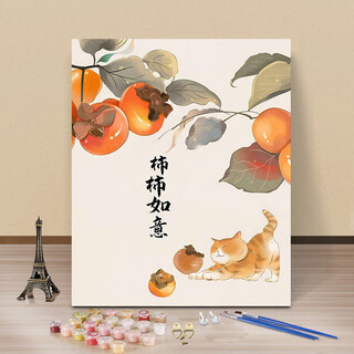 Bo naling digital oil painting handmade diy bedroom decoration painting filled hand painting birthday gift filled oil painting hanging painting digital oil painting shishi ruyi 40*50cm