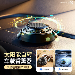 Digalen car ornaments solar rotating car aromatherapy center console car ornaments long-lasting fragrance car aromatherapy cologne beech wood