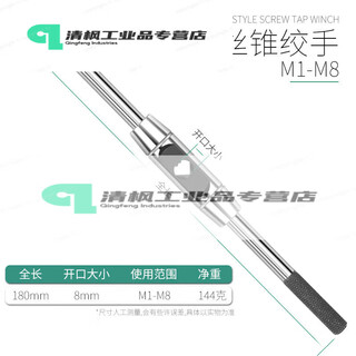 Hand tap wrench, all steel t-type extended manual wrench, hinge bar, adjustable tapping tool, european tap wrench m1-m8
