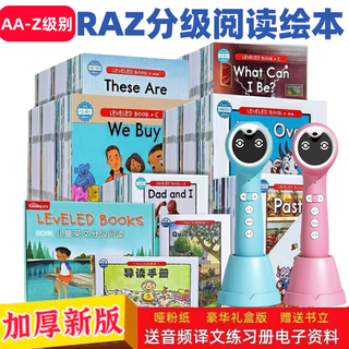 Raz graded reading picture book english motherland version american original thickened blue label early education mitu reading pen l level 86 books including exercise book quzi separate picture book high quality thickened blue label