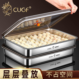 Chu guifei food grade dumpling storage box refrigerator special fresh-keeping box 304 stainless steel quick frozen dumpling box wonton freezer box 2500ml/piece (can hold about 70 dumplings)