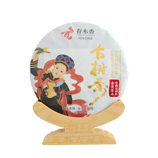 Lahu village ancient tree spring tea raw pu tea cake 357g