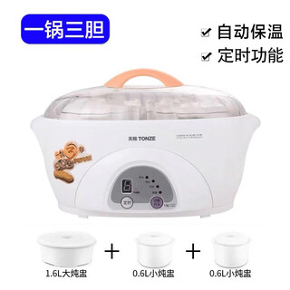 Tianji electric stew pot ceramic fully automatic 2 people 3 water-proof stew pot one pot three pots 1.6l white porcelain bb soup and porridge household one pot three pots classic (no reservation) 1.6l