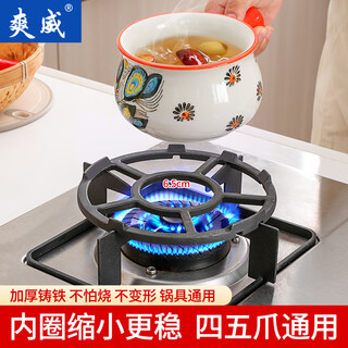 Shuangwei gas stove bracket kitchen stove non-slip pot rack gas stove rack small pot milk pot bracket universal stove rack rz-bracket 02