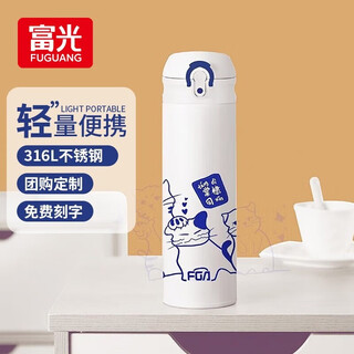 富光保温杯大容量轻量水杯男女学生316不锈钢车载弹盖杯年货礼品定制 棠棣同馨-316不锈钢+滤网500ml