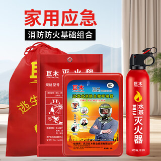 Giant wood fire blanket fiberglass national standard fire certification equipment household fireproof kitchen special escape fire blanket mask 1m fiberglass blanket + mask + water-based fire extinguisher + bag