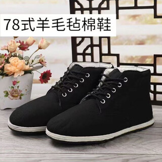 Winter 78-style liberation plus velvet cotton shoes for men high top thousand layer soles felt warm and wear-resistant old-fashioned large size black cotton shoes labor protection wool felt rubber sole cotton shoes 41