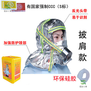 Fire mask, anti-virus and anti-smoke mask, fire scene, fire escape, smoke household filtering self-rescue respirator, placed shawl (universal style) silicone version
