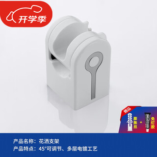 Arrow bathroom sprinkler bracket nail-free adjustable angle wall mount accessories handheld shower fixed wall base ae5957cp white nail-free model